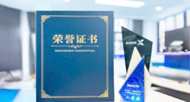 “汽车销售智能引擎”亮相浙江温州“数据要素×”大赛，斩获殊荣！